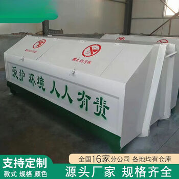 易丽梦车挂垃圾桶环卫移动车载垃圾箱不锈钢铁质勾臂集存垃圾箱