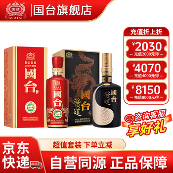 【新品】國台 白酒 国台酒 750ml 1531942023.JPG?1649446977