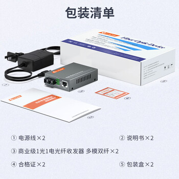 netLINK HTB-GM-03 光纤收发器 千兆多模双纤光电转换器 850nm 0-550米 DC5V 一对