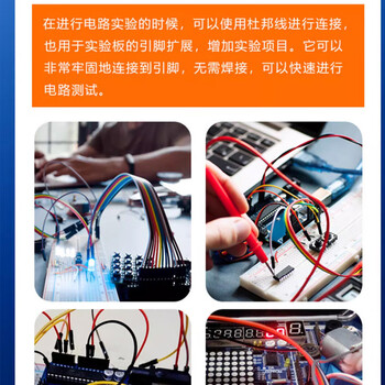 炬信（JUXIN）30根加粗杜邦线28支铜镀金杜邦电子彩排线23AWG PCB面包板电子跳线 公公+公母+母母各10P 20CM