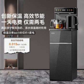 苏泊尔（SUPOR）茶吧机家用高端客厅用茶吧柜饮水机一体机 下置水桶全自动立式温热烧水多功能办公室智能水吧CBJ27