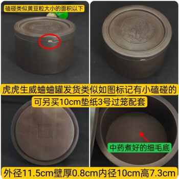 蟋蟀罐蟋蟀盆品牌及商品- 京东