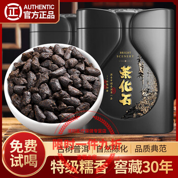 陈皮普洱 陈皮普洱茶世纪茗家-陈皮普洱茶世纪茗家促销价格、陈皮普洱茶