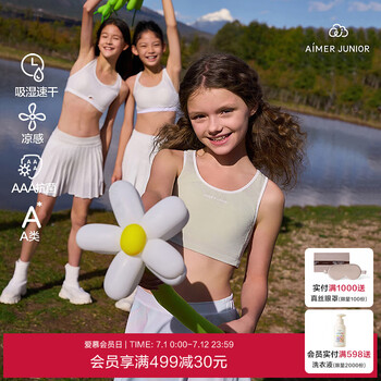 Aimer kids少女文胸AJ115V63价格报价行情- 京东
