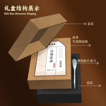 盛安长【买1送1】特级泾阳茯茶黑茶陕西西安特产送礼礼物茶叶礼盒 400g