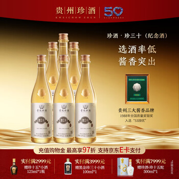 珍酒30年价格报价行情- 京东