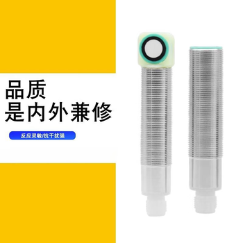 凯元达 (正面/检测距离300mm/输出方式2*PNP)超声波传感器液位测距位置探头模拟量电流开关量NPN/PNP距离1米