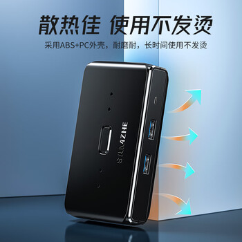 山泽 USB3.0共享器二进四出切换器 台式机笔记本电脑共享打印机无线鼠标键盘U盘2拖4分线器 GX-400