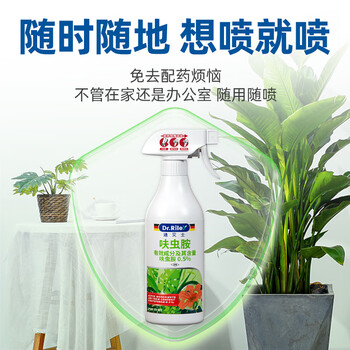 Dr.Riley德国原液花卉杀虫剂植物蚜虫呋虫胺喷雾土壤绿植月季花草红黑蜘蛛