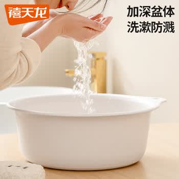 禧天龙塑料洗脸盆家用加厚大号儿童婴儿洗脚洗衣服盆子学生用脸盆