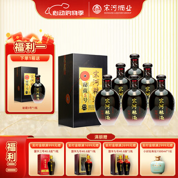 宋河酒价格报价行情- 京东