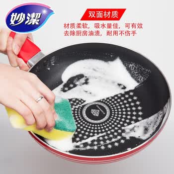 妙洁金柔海绵百洁布纳米魔力去污擦抹布3片*5包共15片（不粘锅专用）
