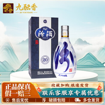 白酒 杏花村 青花汾酒 20年陳醸 53% Amazon.co.jp: 中国白酒 【20年陳醸】 汾酒・フェンチュウ（ふん