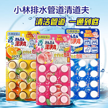 小林制药马桶管道洗净丸厨房下水道疏通剂排水道口除臭泡腾片桃子香12片*2