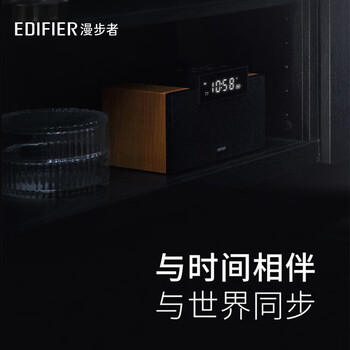 漫步者（EDIFIER）M260 多功能小型音箱 蓝牙音箱 闹钟音箱 有源音箱 电脑音响 经典版 高保真 家用 礼物