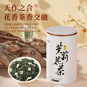 七春 茉莉花茶飘雪茉莉绿茶茶叶自己喝茶叶自饮冷泡茶花草茶250g