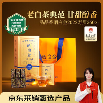 品品香白茶- 京东