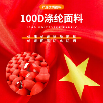 信发  2号中国国旗 五星悬挂红旗160*240cm 纳米防水防晒色彩鲜艳双面旗帜