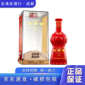 剑南春珍藏级52度500ml价格品牌及商品- 京东