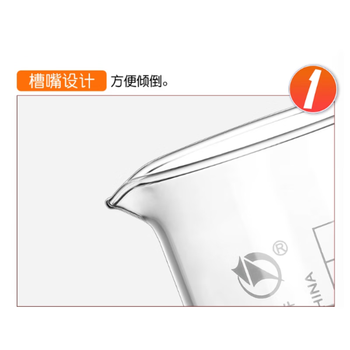 蜀牛 烧杯实验室器材高硼硅带刻度耐高温玻璃量杯水杯 300ml（1个）