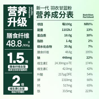 谷之优品纯羽衣甘蓝粉无添加膳食纤维冲饮健身营养代餐早餐30条105g