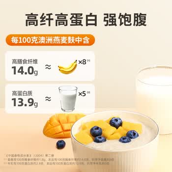 丙田 纯燕麦麸皮600g 澳洲轻食代餐粉燕麦片无0 加蔗糖脂肪高膳食纤维