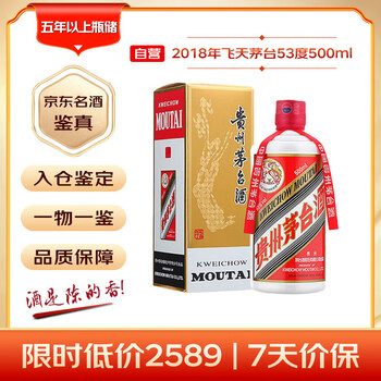 飞天茅台43度500ml-飞天茅台43度500ml促销价格、飞天茅台43度