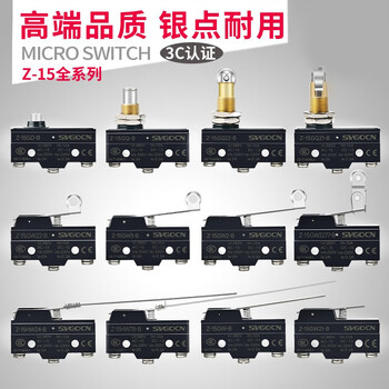 汇鑫茂 限位开关行程开关微动开关LXW5/Z-15GQ/GW22/GQ21/GQ22/GD银触点 Z-15GW3-B;银点（高品质）（8个）