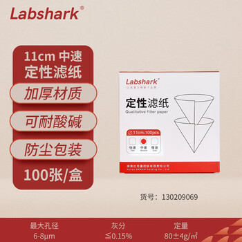 LABSHARK 定性滤纸实验室中速圆形过滤纸化学分析工业检测机油测试纸 【11cm】中速 100张/盒