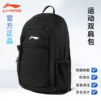李宁开学季双肩包初中高中大学生电脑包旅行包男士健身运动包