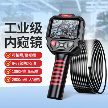 精明鼠NF-615-10 工业级内窥镜可视1080P高清拍照摄像汽车
