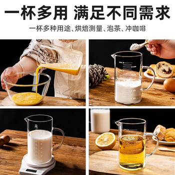 唯铭诺儿童牛奶杯带刻度杯玻璃杯早餐燕麦杯高硼硅茶杯家用烘焙工具量杯