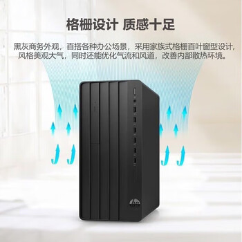 惠普（HP）电脑台式机 280/288 G9 E 商用办公 台式电脑主机 13代 I7-13700/16G/512G SSD 定制