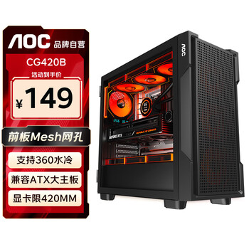 360水冷机箱- 京东