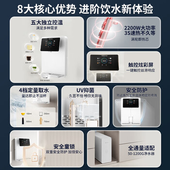 万和（Vanward）管线机 家用净水器伴侣 壁挂式直饮饮水机 A1-ERGX