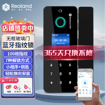 真地 Realand 玻璃门指纹锁门禁智能电子密码锁办公室玻璃门锁免开孔免布线可搭配IC卡使用 ZD208