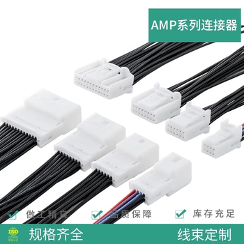 正鑫远 汽车连接器音响导航倒车公母插拔式对接插件线束插头 1565380-1-28孔母头 线长20cm