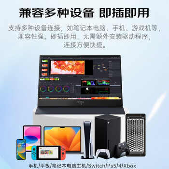 爱国者13.3英寸 OLED便携式显示器 笔记本电脑手机移动拓展屏显示屏副屏