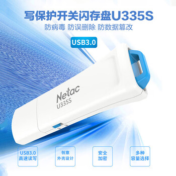 朗科 U盘 256G USB3.0高速读写安全加密锁防病毒干扰误删数据篡改稳定传输带钥匙孔便携时尚轻巧 U335S