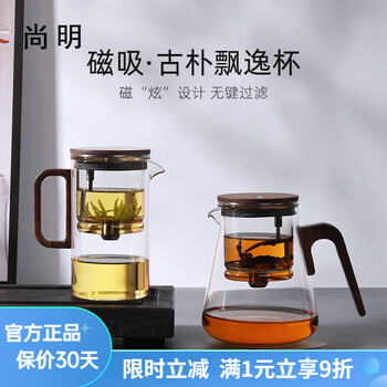 尚明全玻璃内胆飘逸杯一键过滤冲泡茶壶茶水分离磁旋下水泡茶神器套装 胡桃木500ml