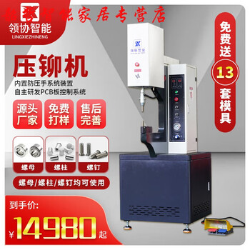 螺母自动压铆机排行- 京东