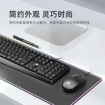 惠普（HP）KM10L有线键鼠套装 商务办公键盘鼠标套装 高效办公防泼溅 笔记本台式机通用键盘鼠标
