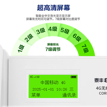 泰丰888全网通4G5G无线插卡座机固定电话机录音移动联通电信广电插卡CORD890F-32G内存卡白色