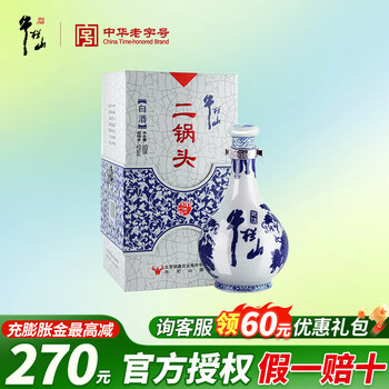 青花瓷酒 専用ページ 青花瓷酒新款- 青花瓷酒2021年新款- 京东