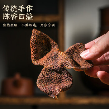 杰盈新会陈皮养生茶精选二十年老陈皮茶叶礼盒装250g送礼送长辈