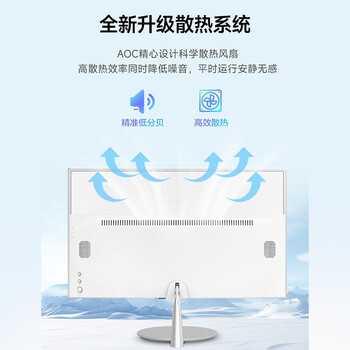 AOC美人鱼734 23.8英寸高清商用办公一体机电脑台式主机(11代N5095 8G 256G WIFI 键鼠)白