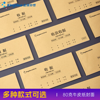 金蝶(kingdee)54K二联收款收据本 无碳复写单栏收据手写收据单样本20组/本 5本/包 C3013 金蝶(kingdee)54K二联收款收据本 无碳复写单栏收据手写收据单样本20组/本 5本/包 C3013