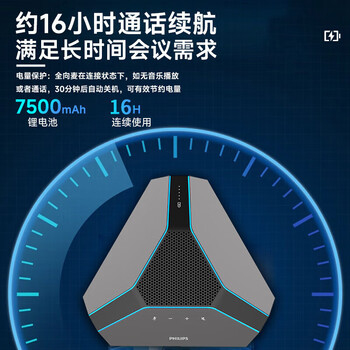 飞利浦（PHILIPS）视频会议无线全向麦克风 8米收音 拾音器扬声器一体 电脑USB免驱可3台无线级联智能降噪AECS8108