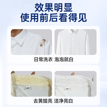 MLECON欧洲漂白剂白色衣服还原剂串色染色漂白粉去黄洗白衣服神器300g
