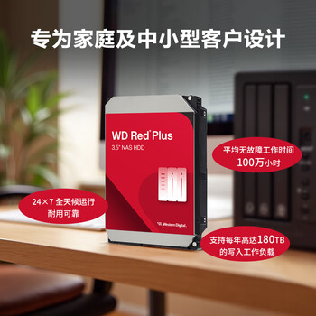 西部数据（WD） NAS机械硬盘 WD Red Plus 西数红盘 6TB 5400转 256MB SATA CMR垂直 网络存储 3.5英寸 WD60EFPX